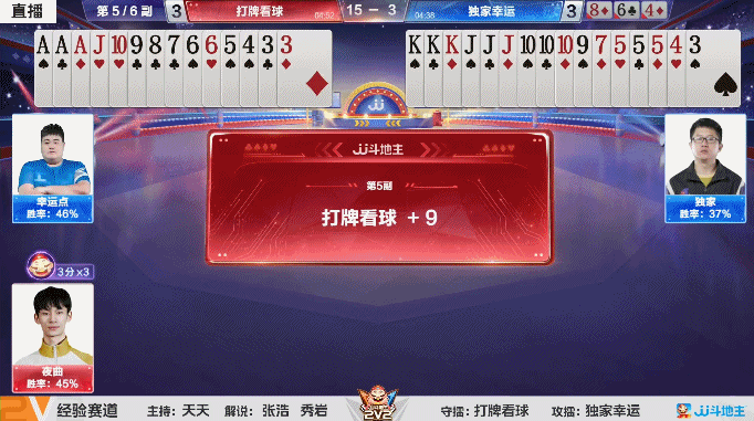 「jj斗地主2v2擂王赛」擂主齐聚,擂王赛争夺明日开启!