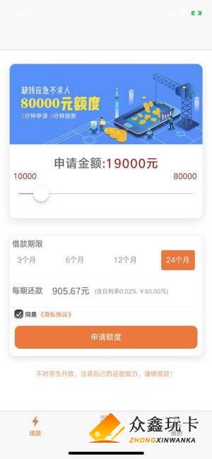 甜桔消费贷款靠谱吗,甜桔消费审核多久