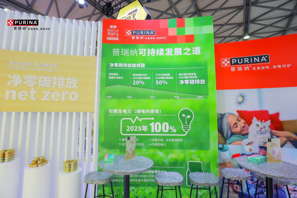 引动创新,深植本土,雀巢普瑞纳再携多元产品矩阵亮相亚宠展