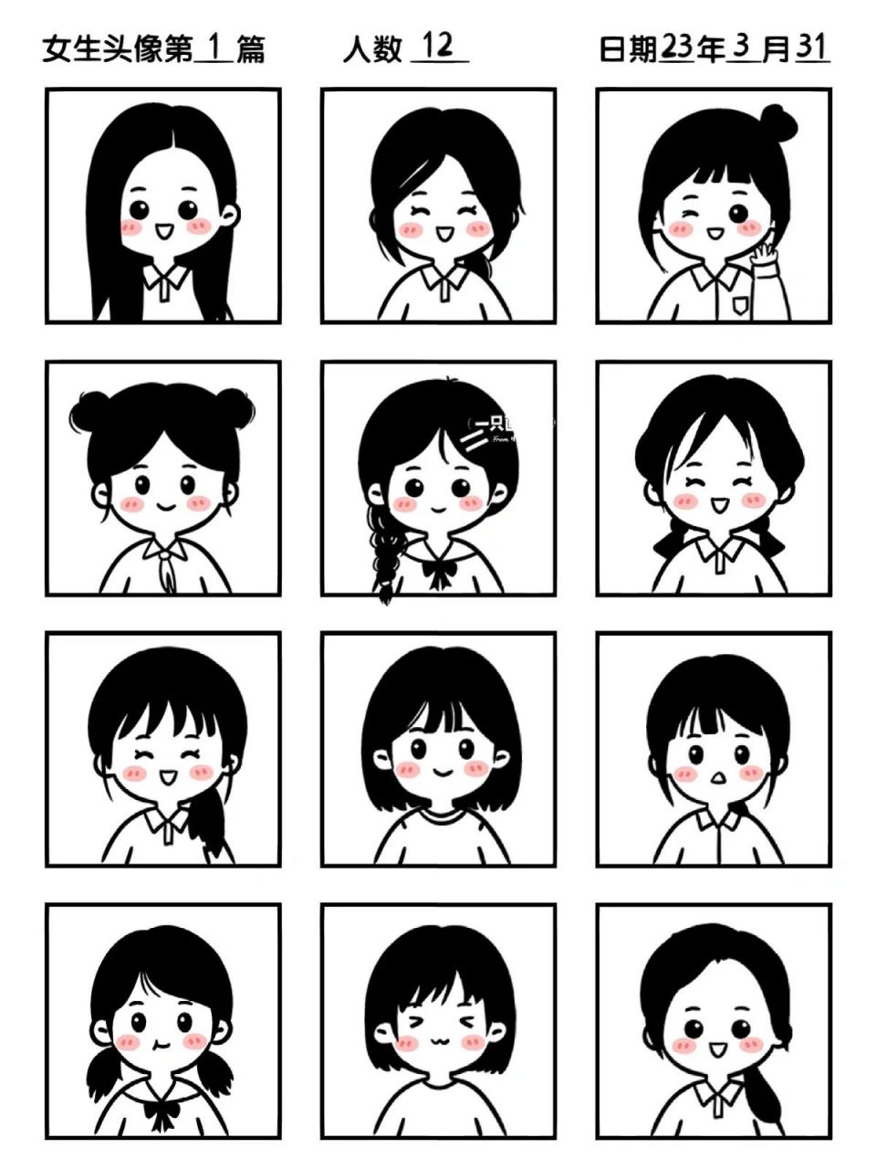 全班卡通头像手绘简笔画班服素材图案分享 记录我用ipad手绘的简笔画