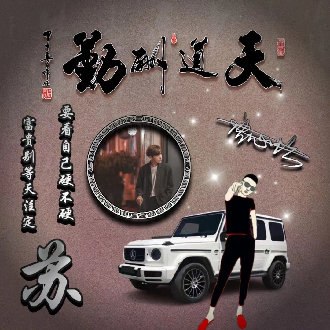 你的微信头像该换新了,天道酬勤古风姓氏头像,喜欢请带走