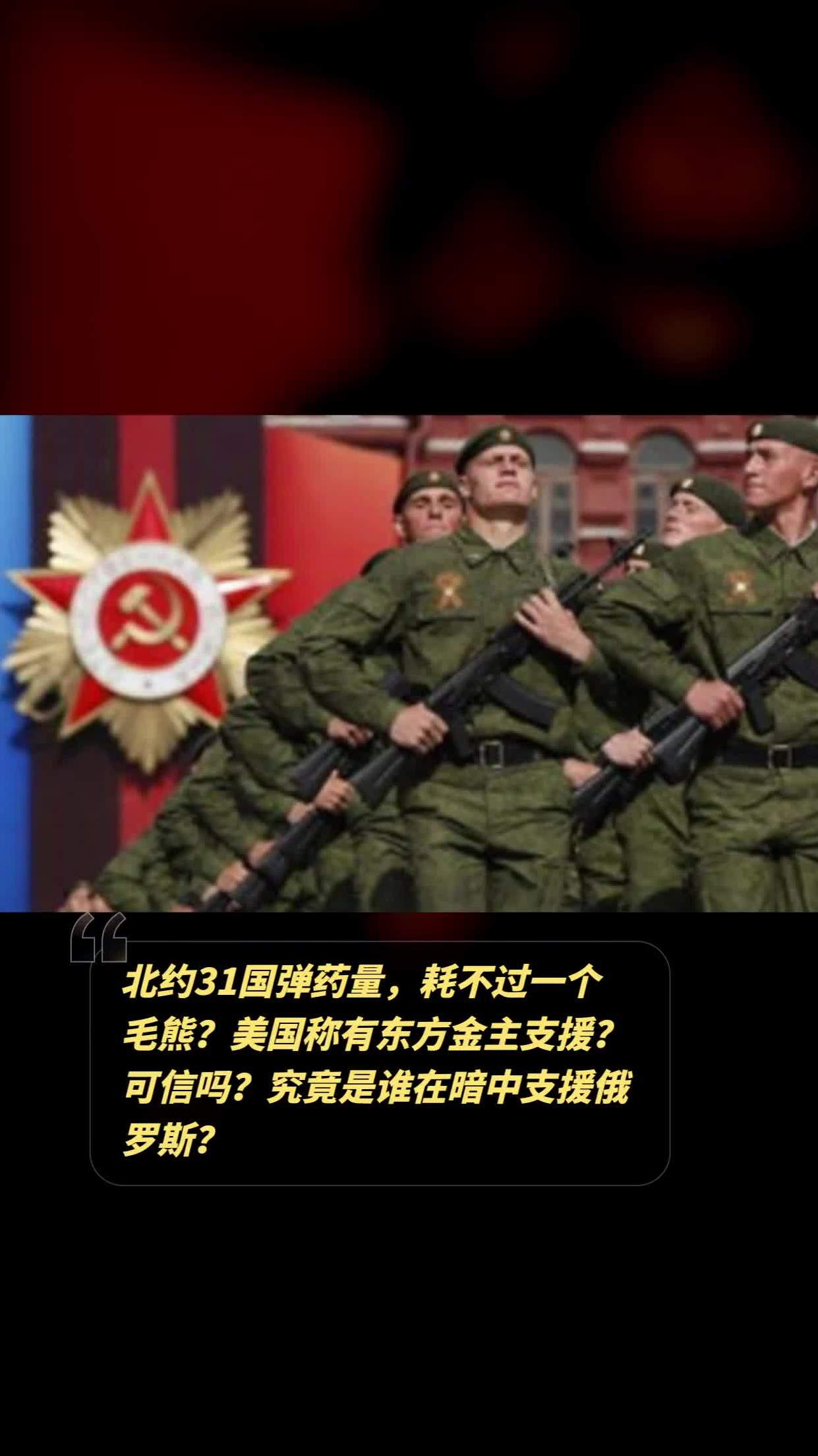 北约31国弹药量大增却耗不过一个俄罗斯毛熊