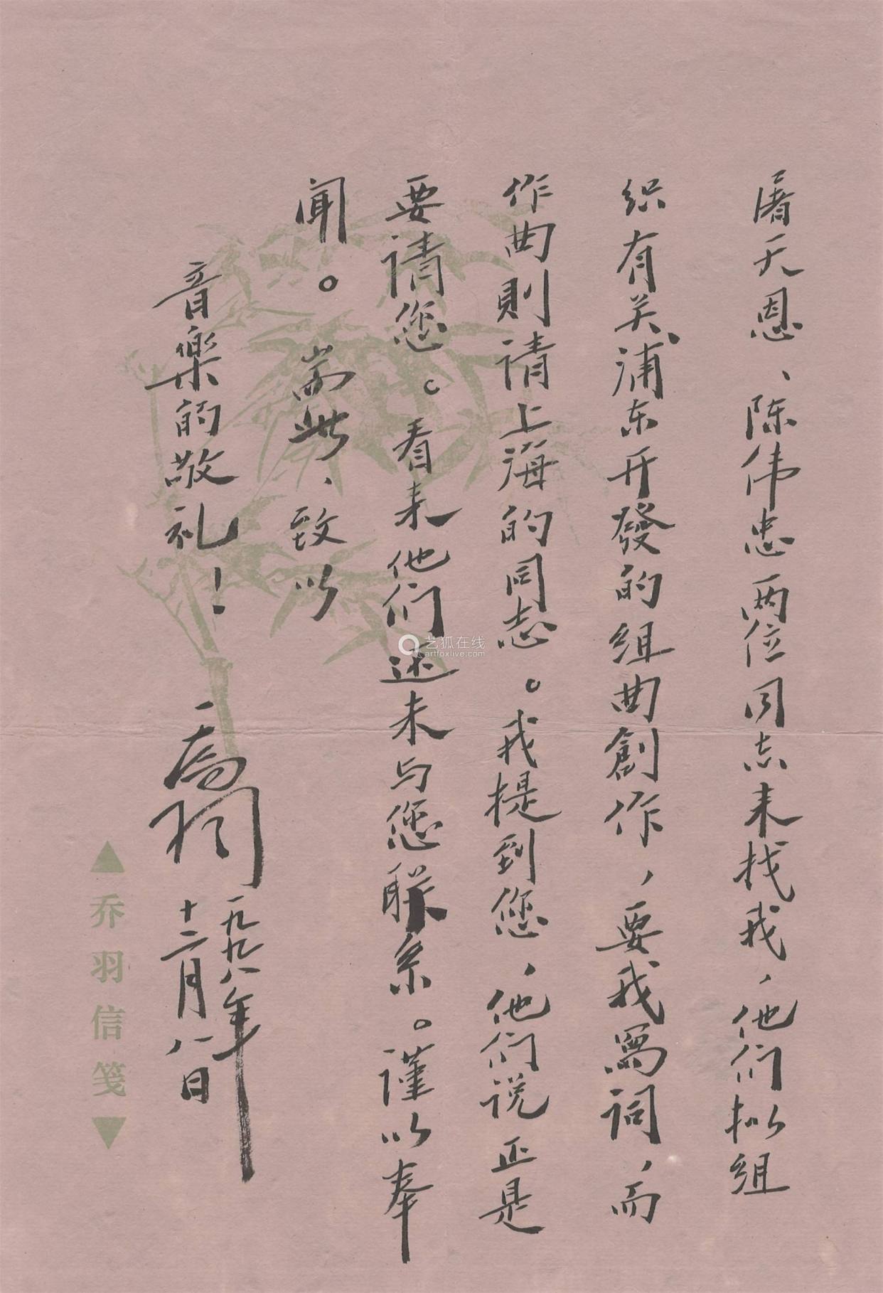 96岁的词坛泰斗乔羽先生,书法惊艳书坛!网友:隐藏太深!