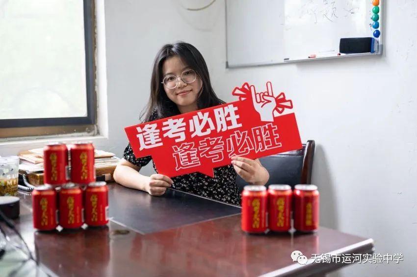 无锡市运河实验中学高三誓师大会