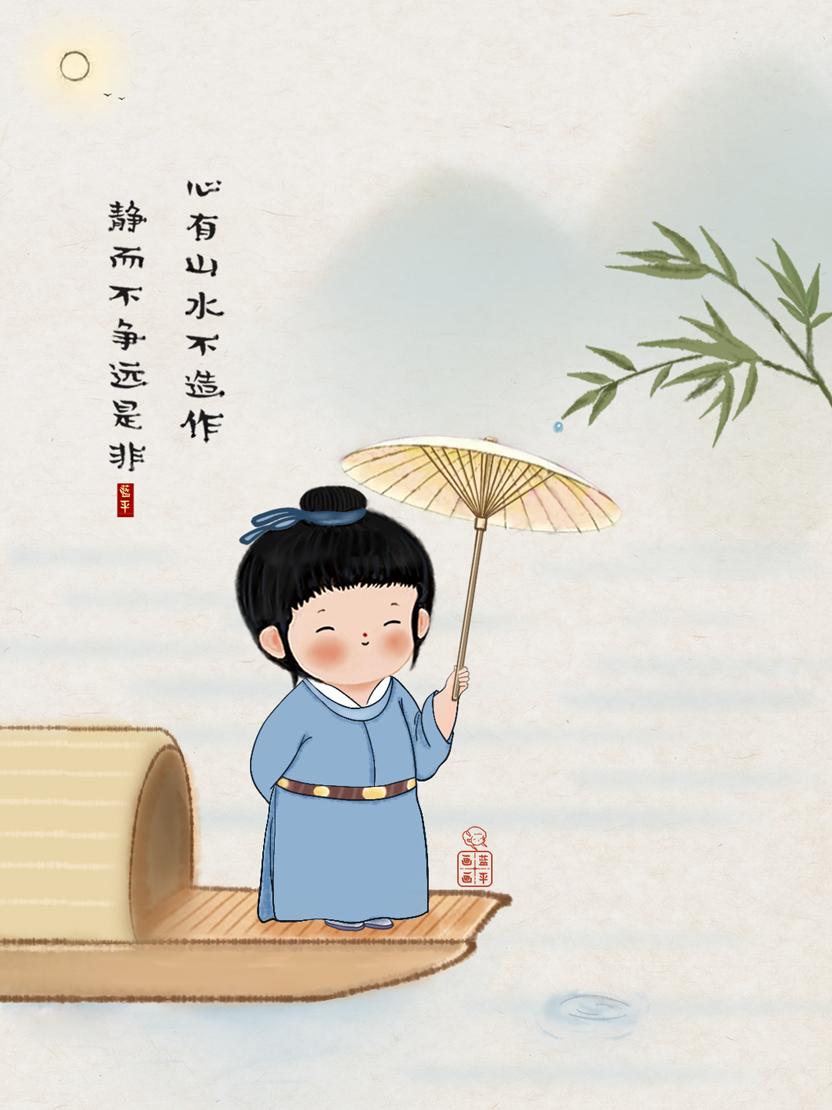 心有山海,静而不争