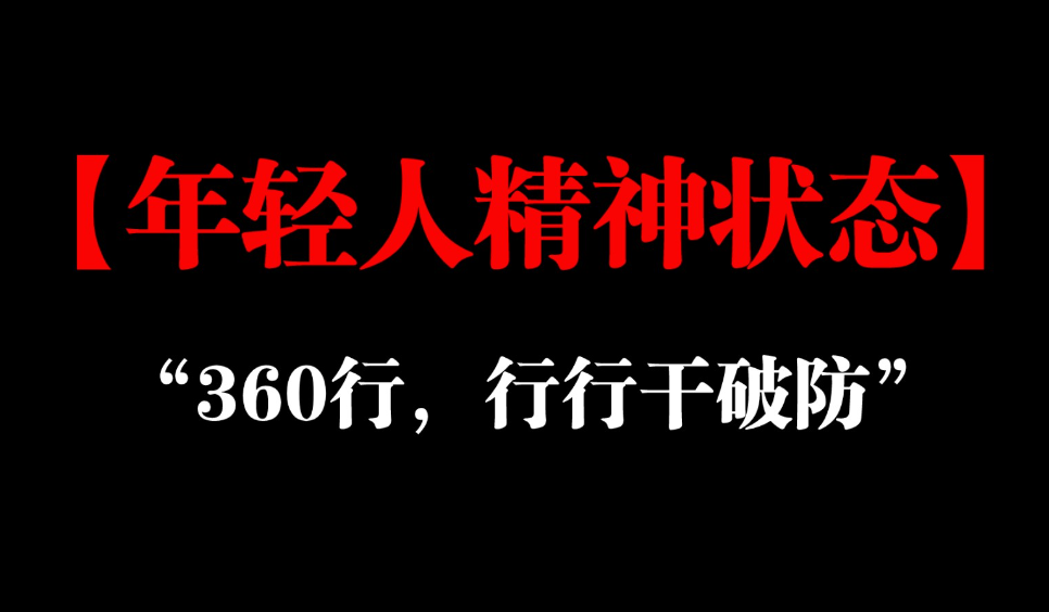 "我并非无路可走当代大学生的颓废文学风靡,笑的后槽牙疼!