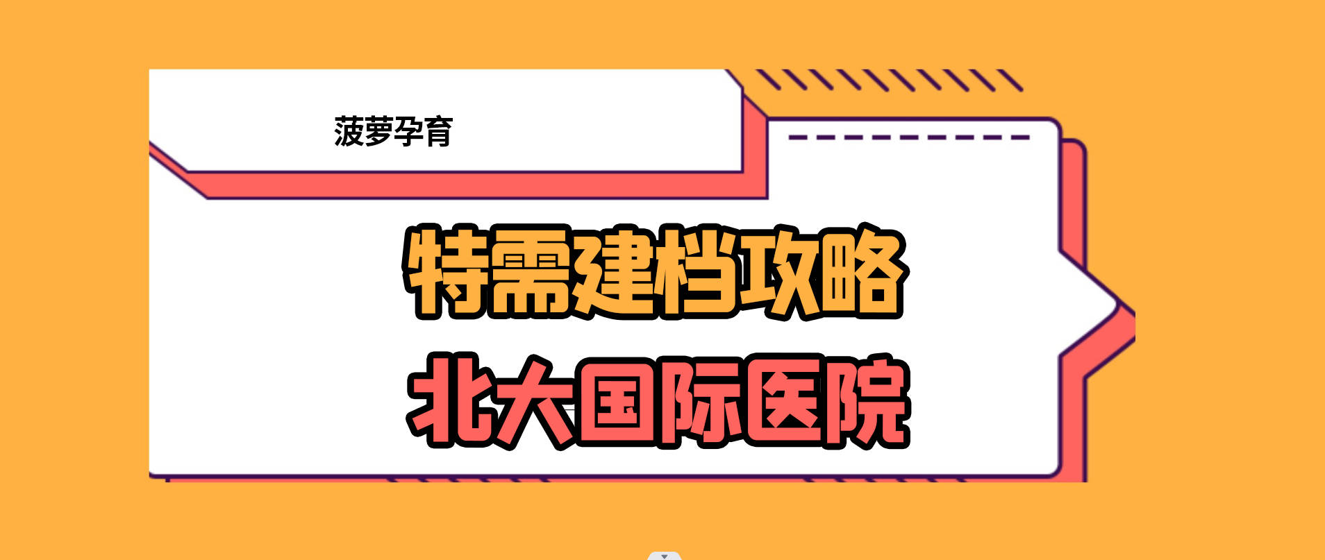 北大医院、顺义区跑腿代挂号，成熟的协助就医经验的简单介绍