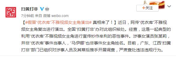 优衣库事件女主角疑似复出?驻唱广告贴满酒吧,场场爆满引热议!