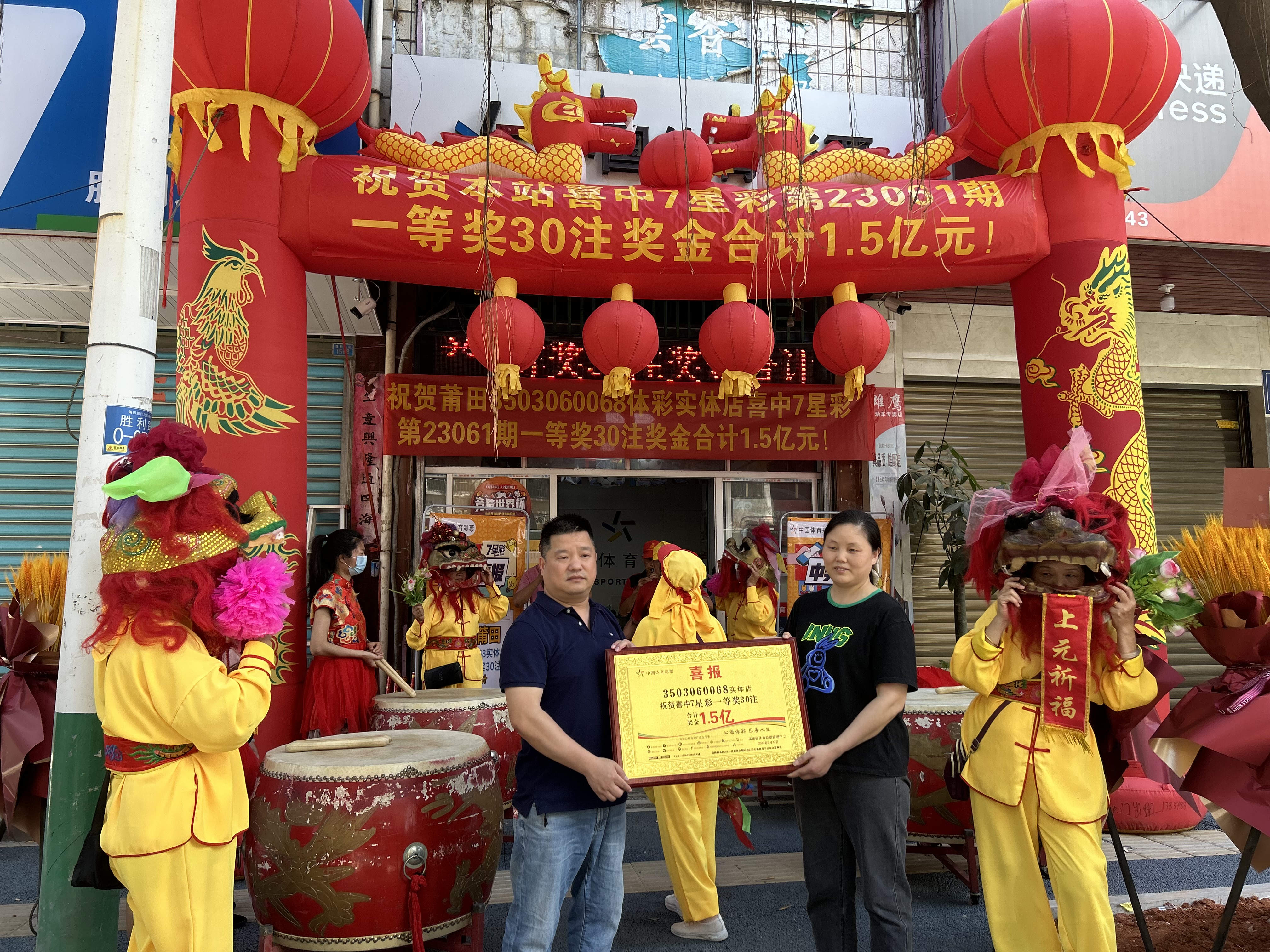 5亿元巨奖!得主已领奖!中奖票花了60元!