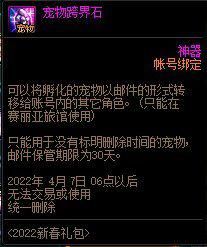 dnf私服外挂原理