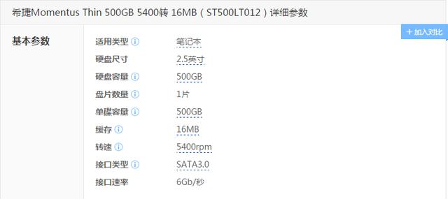 2.5寸硬盘安装尺寸图片