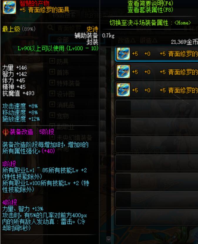 dnf:大幽魂时代结束,智慧产物的时代来了,这套神话躺着成了t0