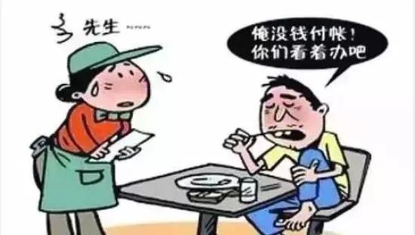 吃"霸王餐"涉嫌诈骗,盗窃还是侵占罪?您怎么看?