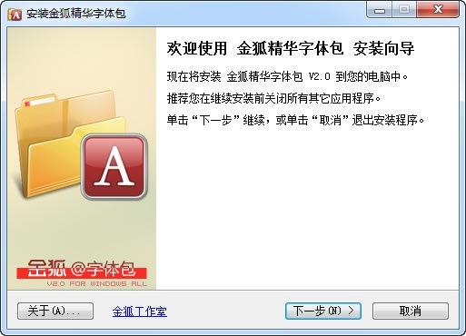 電腦自帶的字體太少了,網上下載的字體安裝包怎麼安裝到電腦上?