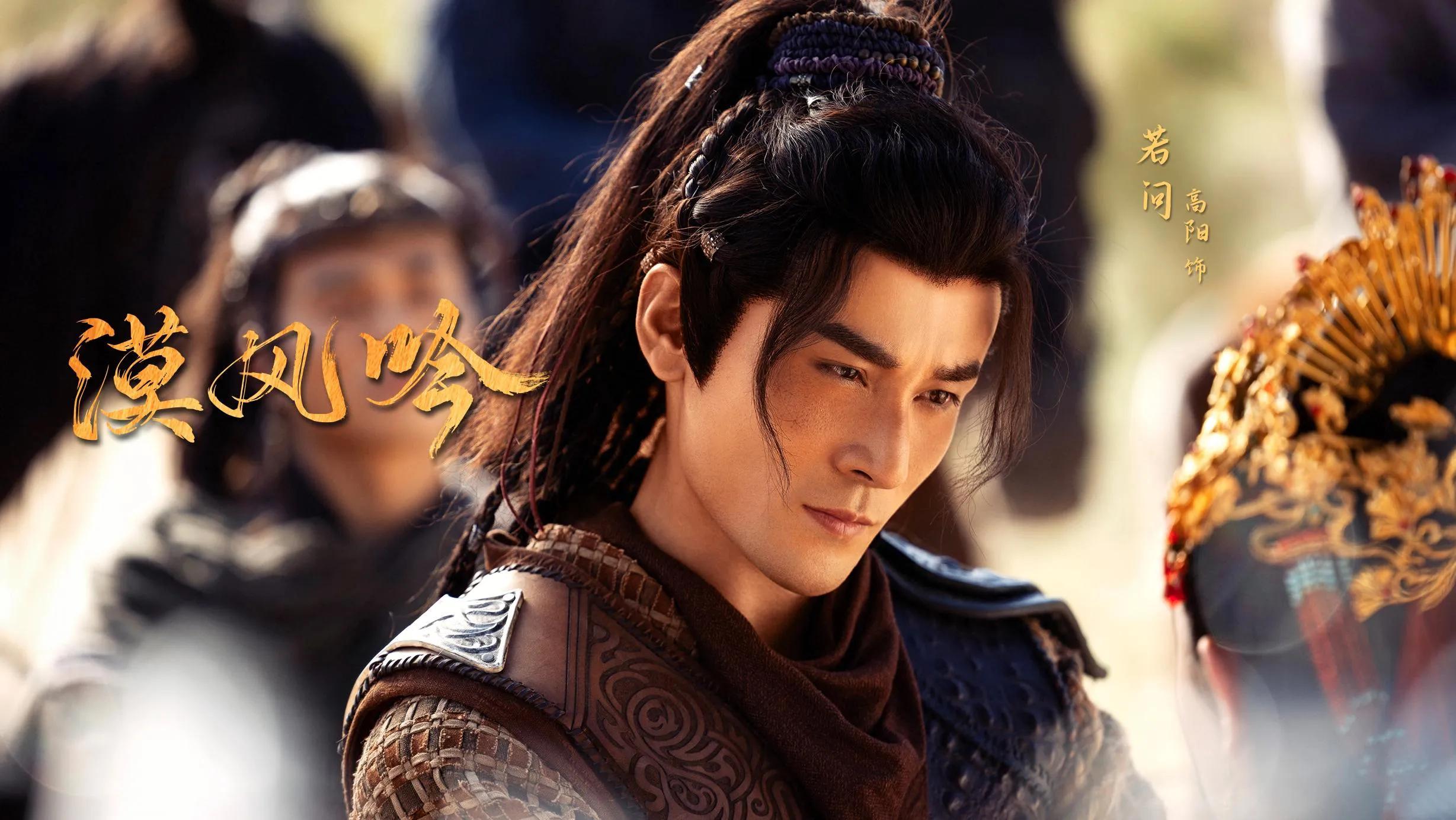 《漠风吟》杀青,哈妮克孜,方逸伦领衔,演绎大漠情殇的爱恨情仇