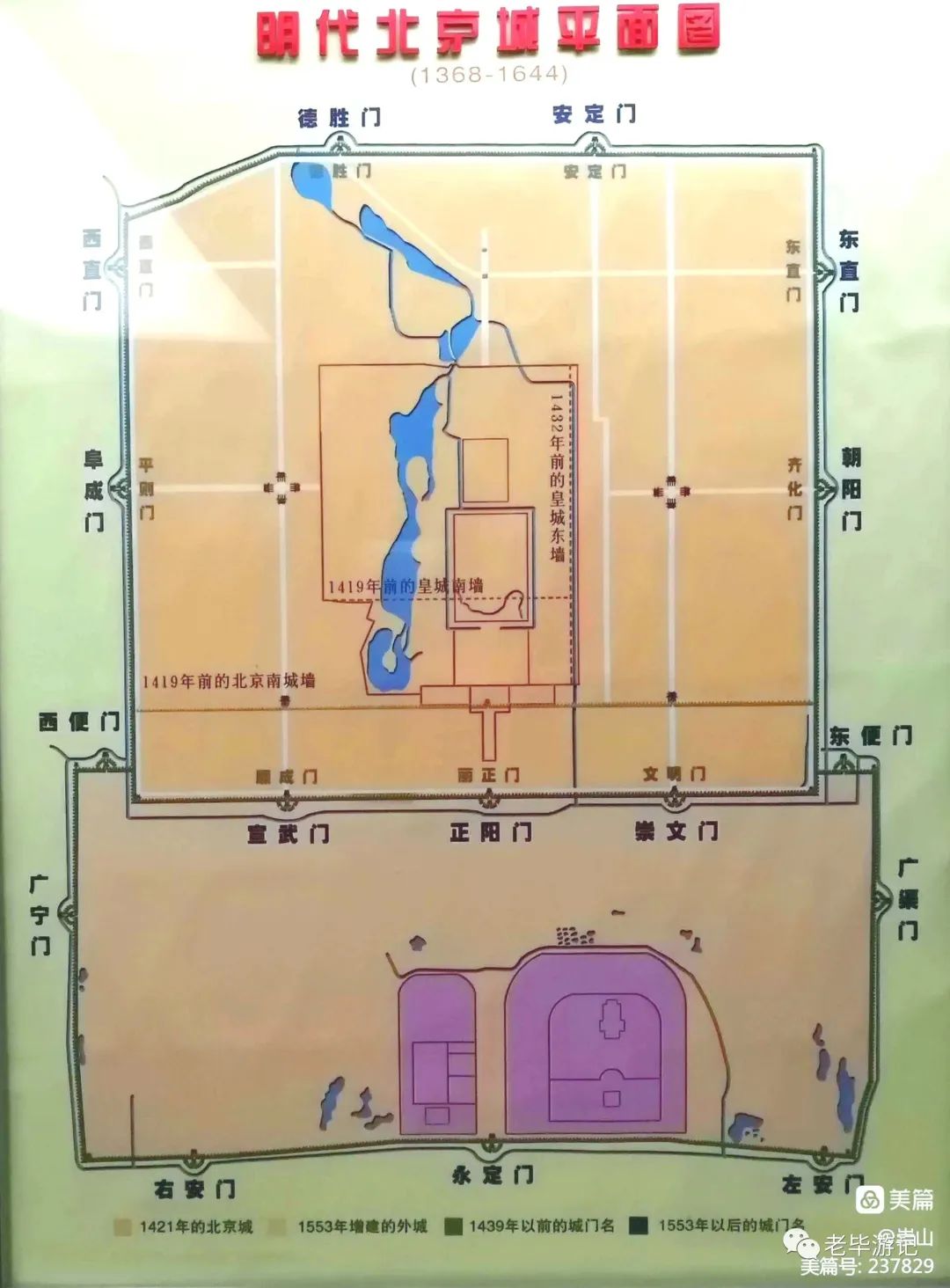 皇城根遗址公园手绘图片