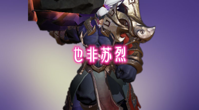 1级最抗揍的英雄,不是东皇,也非苏烈,更非程咬金,而是一法师