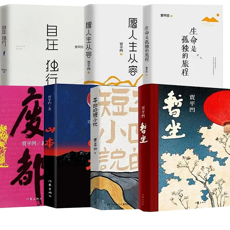 贾平凹《暂坐》:55岁教授娶娇妻,孩子一岁半才发现不是自己的