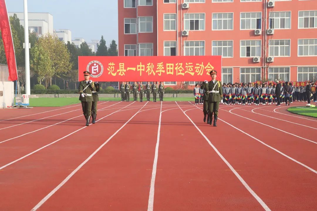 范县一中举行2021年秋季田径运动会