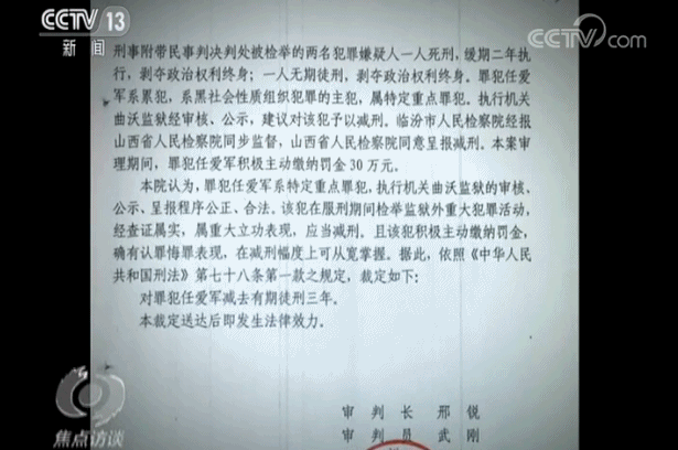 推荐|坐牢像住宾馆、7次违规减刑，黑老大背后有多“黑”？