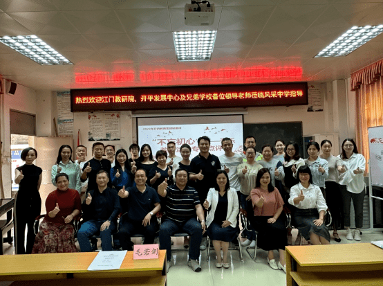 江门初中音乐教研基地(高中部)教学研讨在开平风采中学圆满举行