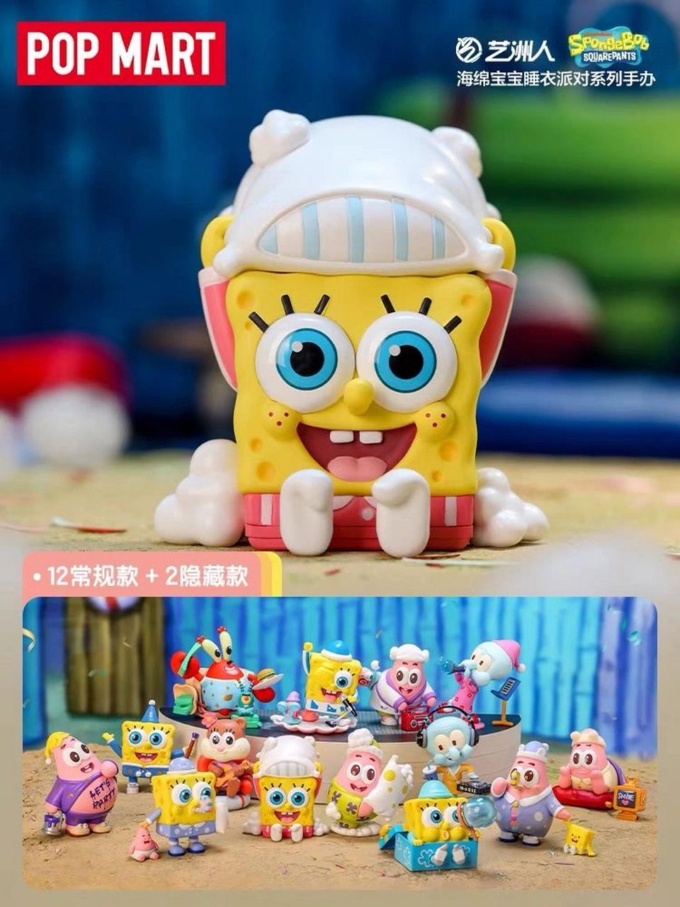 海绵宝宝睡衣派对 派大星真是太可爱了!