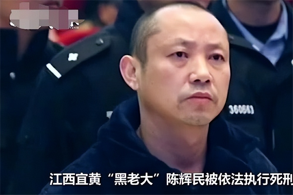 回顾江西黑老大陈辉民,比孙小果高启强凶残,被捕时想跟警察掏枪