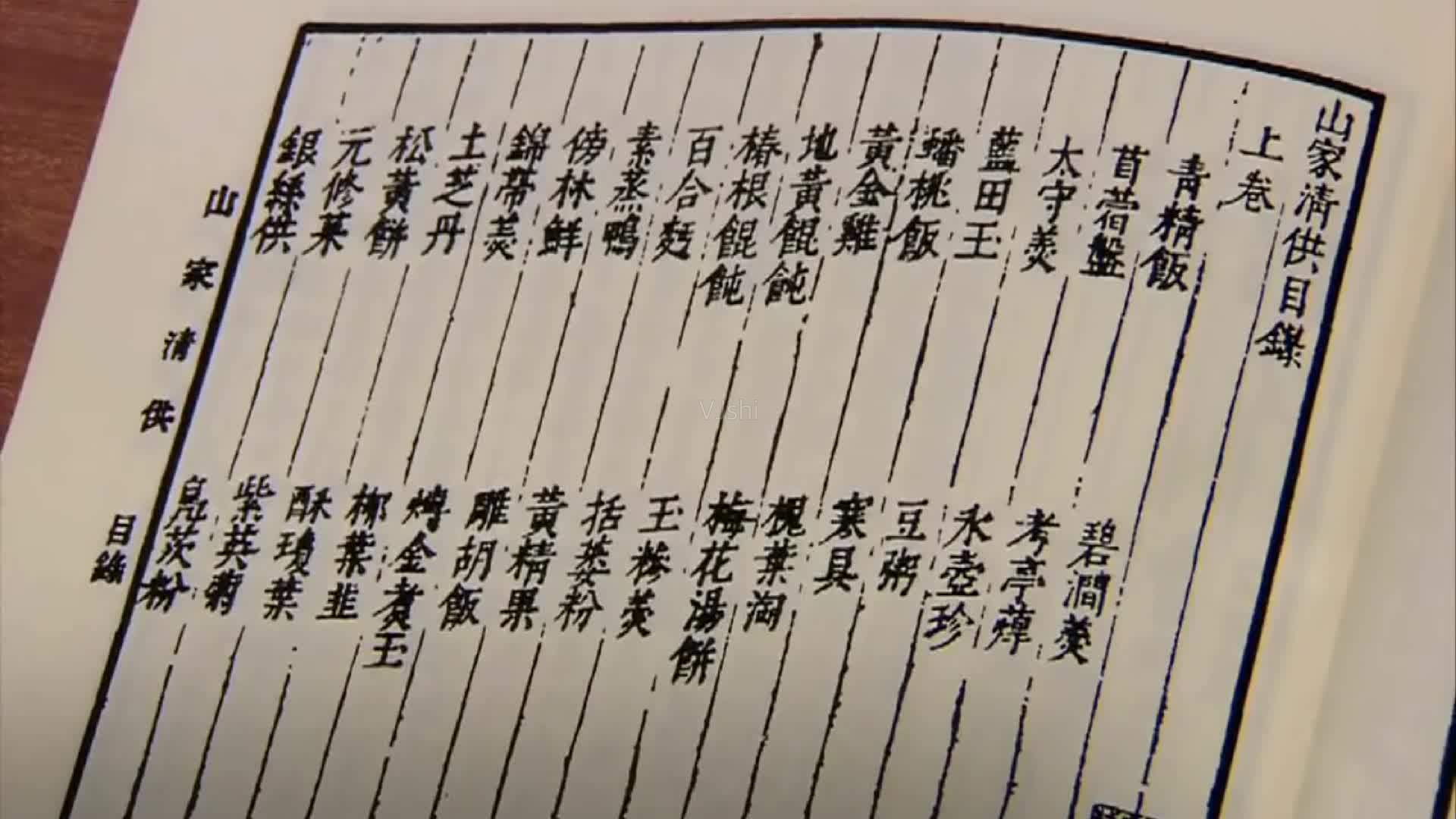 宋朝《山家清供》或雅致或富贵的菜肴,其实可能就是盘"大萝卜"