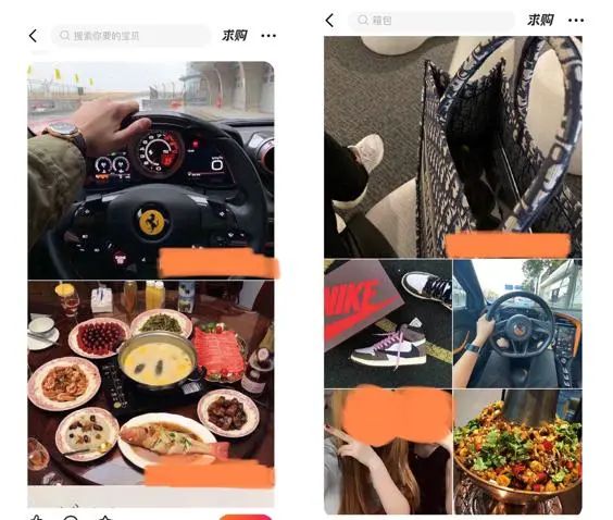 |“名媛拼单群”刷屏，网友揭开“装富产业链”：5元能买百张照片