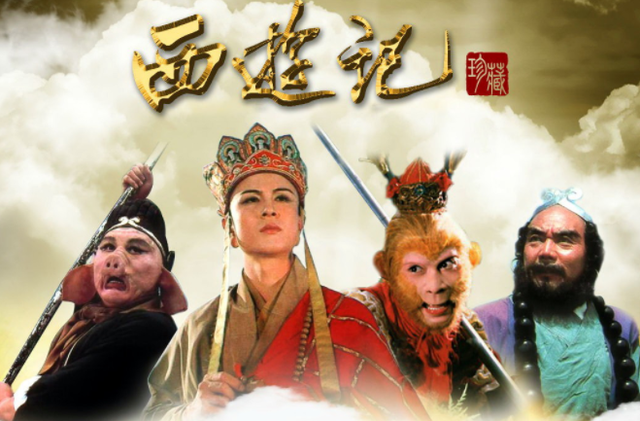 《西游记》剧组重组拍电影,票房3天567元?让老艺术家情何以堪!