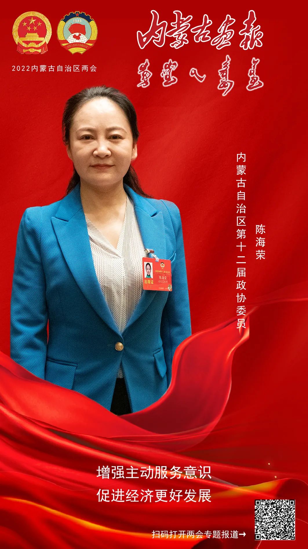 画报带你看两会|委员话心声(一)