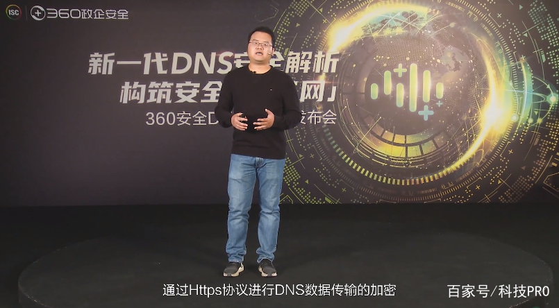 DoH晋升浏览器“杀手锏”，360安全DNS构筑用户隐私安全防护网-锋巢网