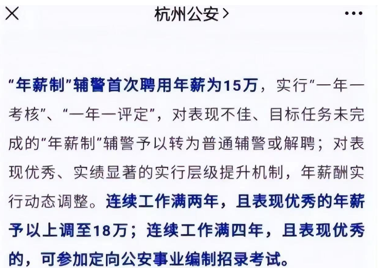 辅警转正迎来新变化,年限恐将再次拔高,内部员工说出实情