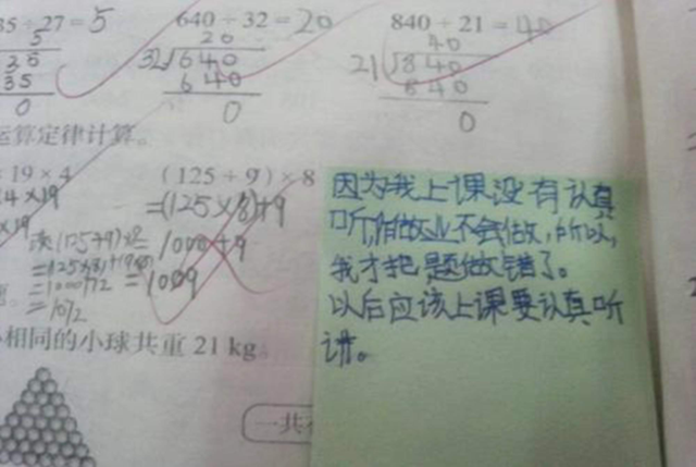 三年级现象有多可怕?成绩下滑只是开始