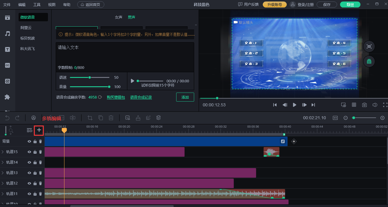 水墨片头微课制作,不妨试试这样做|万彩特效大师