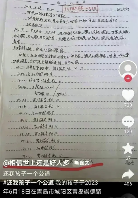 青岛惨案!8岁男孩被活活打死,教练拿来摆拍,撕开多少人遮羞布