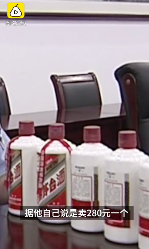 推荐能卖280块！两名服务员偷换客人茅台酒：只为卖瓶盖，真酒自己喝