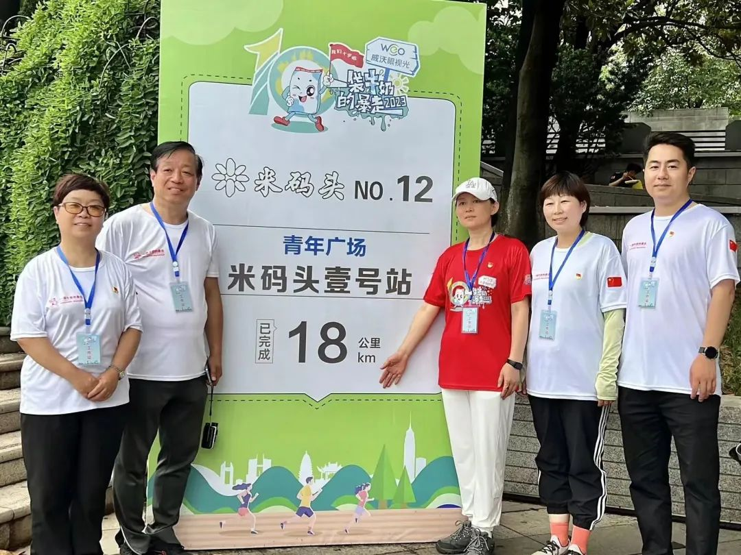 北极星口腔医院"一袋牛奶的暴走"党员先锋队义工行