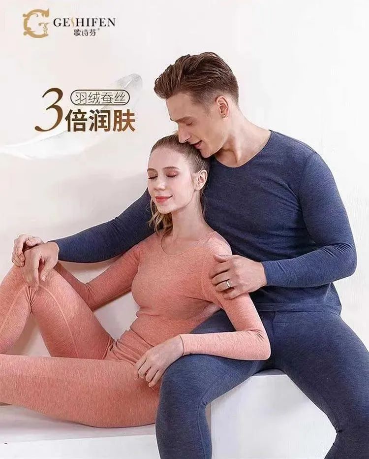 「歌诗芬内衣」月满中秋 感谢师恩-送一份关心给家人