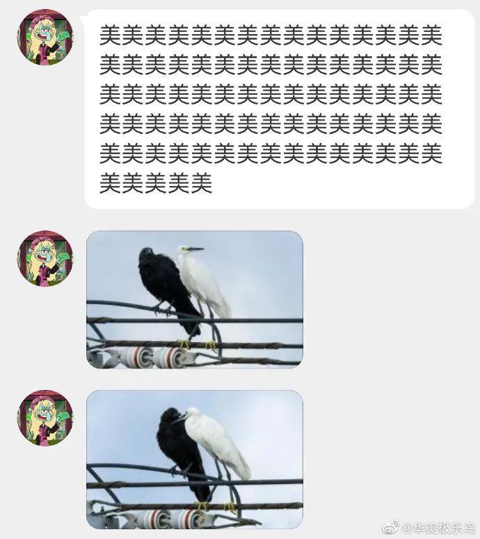 不正常人类研究中心