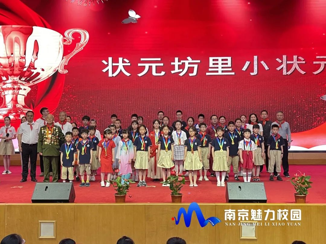 聚焦丨南京市溧水区状元坊小学:第三届"小状元"文化节