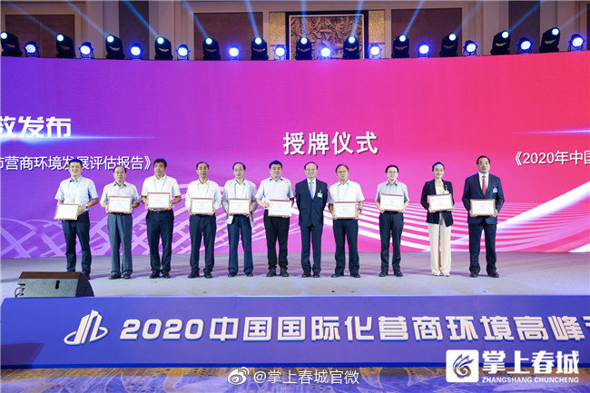 昆明市获评2020"中国国际化营商环境质量十佳城市"