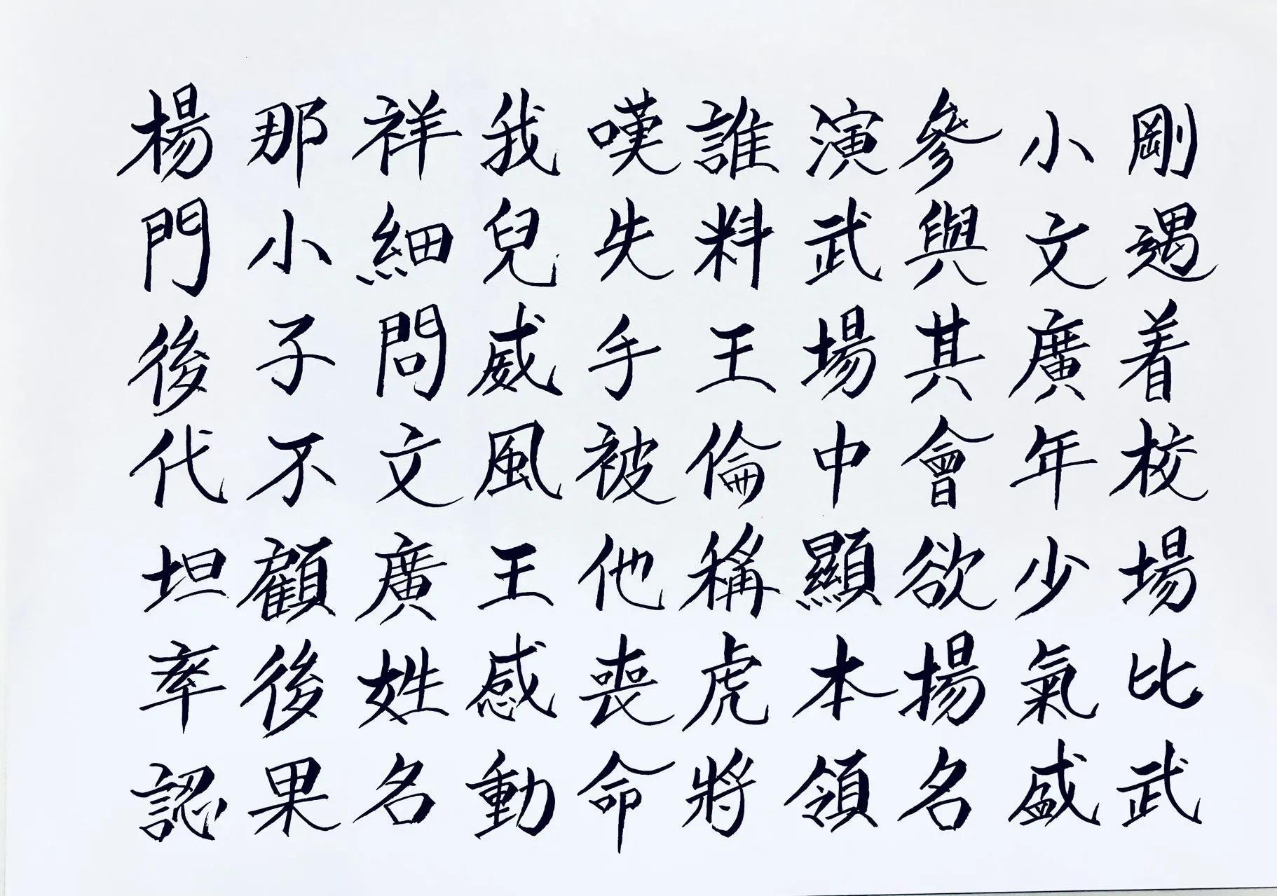 杨守明 七言曲韵诗《穆桂英掛帅》书法作品赏析