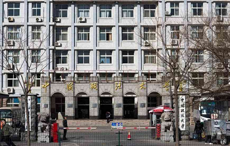 政法人才摇篮,中国法学教育的最高学府:中国政法大学