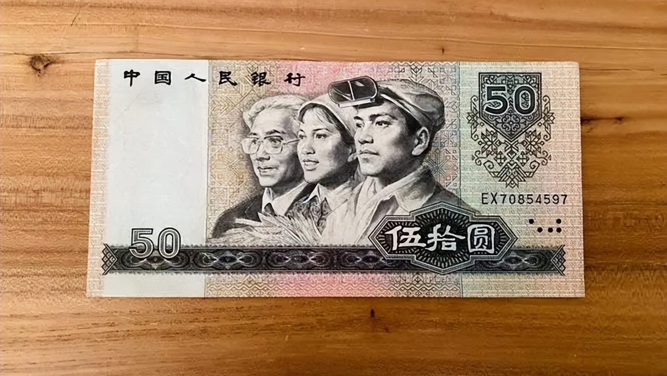 这3种特征的80版50元纸币,看看你有吗?