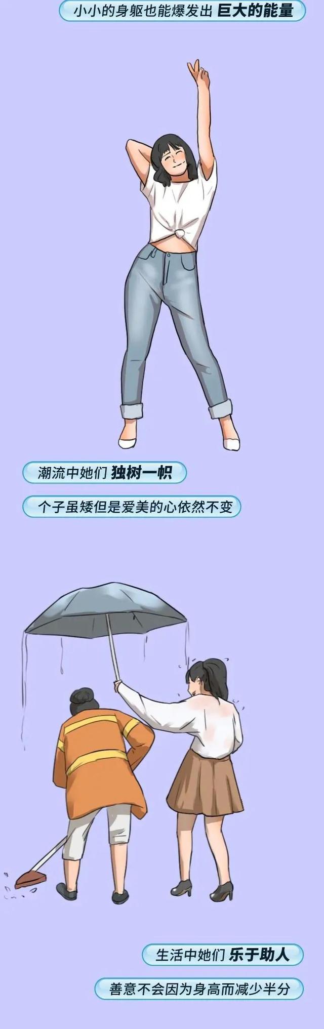 矮个子的那些"尴尬"事,你经历过吗?漫画揭晓:太真实了
