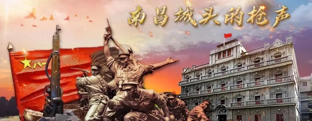 【国庆·线上游学讲党史②】 南昌八一起义纪念馆:石破天惊第一枪