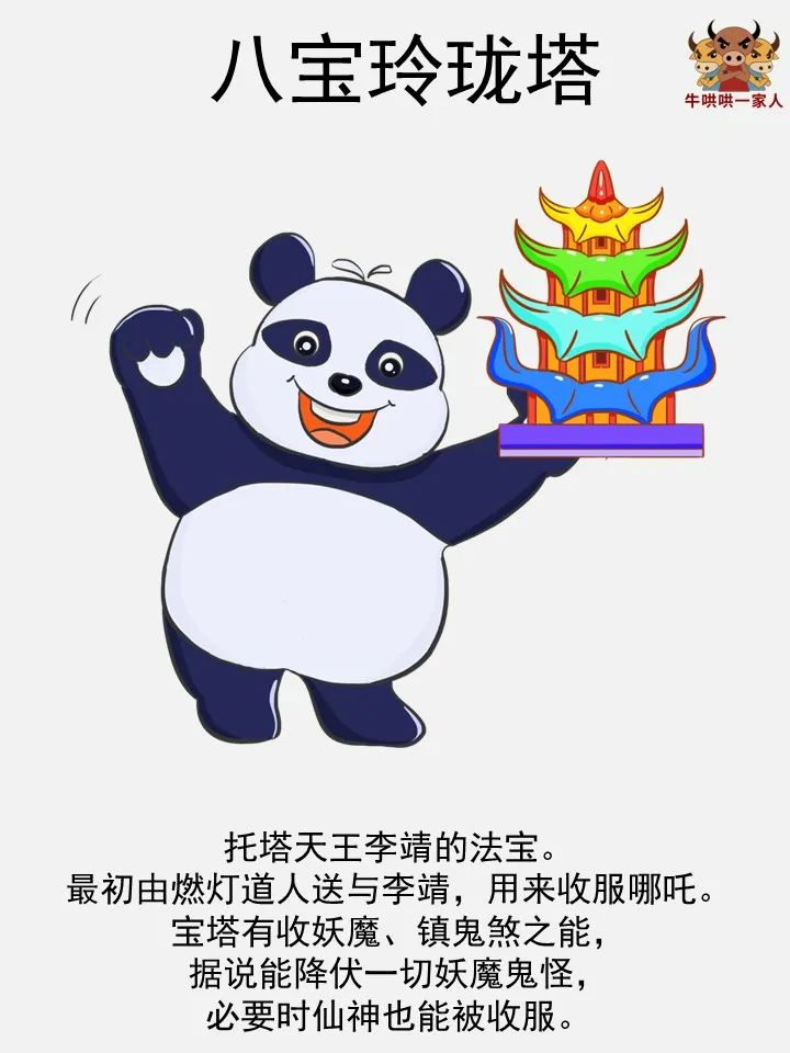 西游记中最厉害的十种兵器