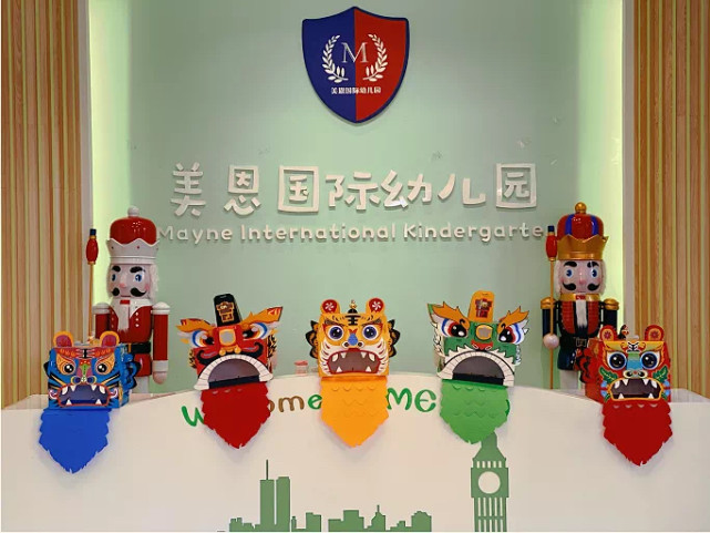 汕头美恩幼儿园开展"虎虎生威别样年"亲子庙会活动