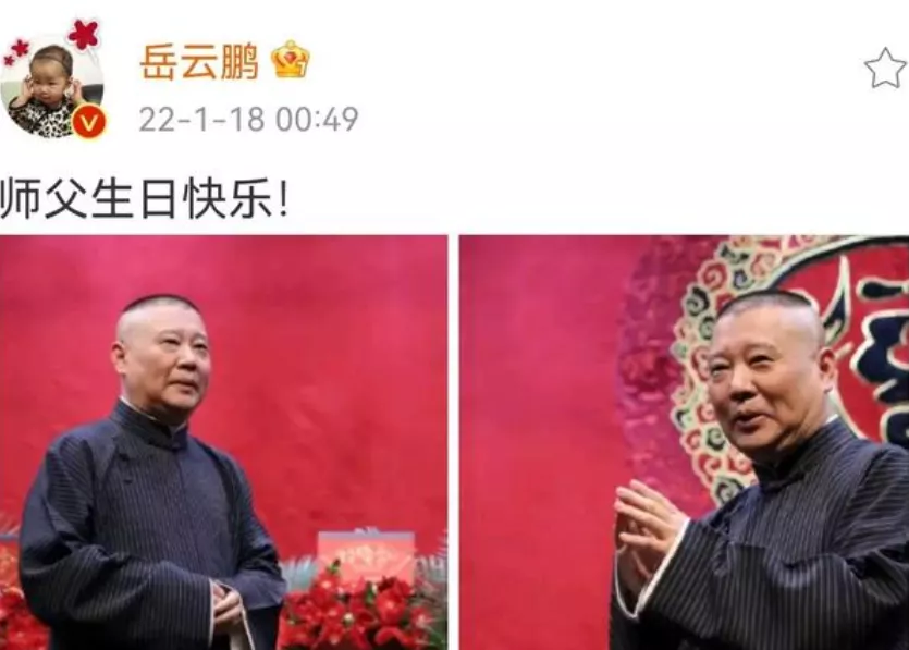 周杰伦郭德纲同天生日!网友爆笑走错片场,迷弟徒弟祝福霸屏